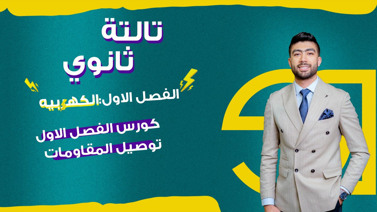 حل الامتحان التاني